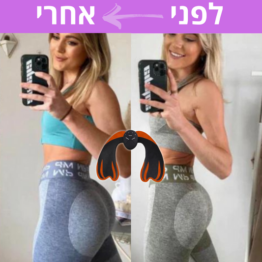 מעצב הישבן ®NEW-ASS